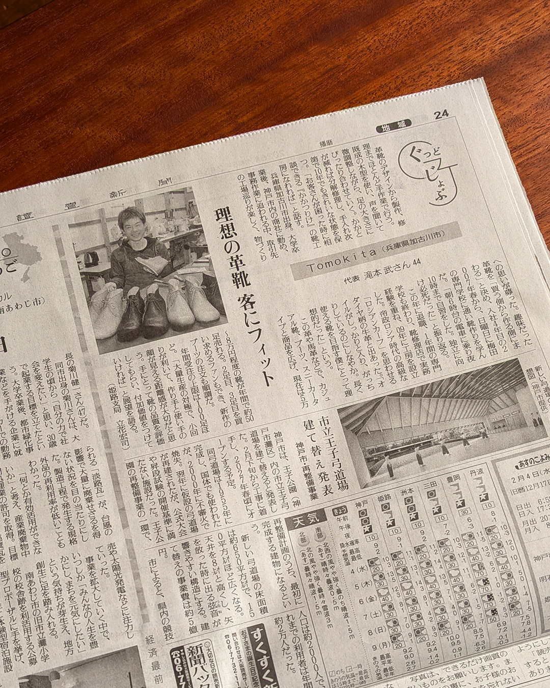Yomiuri Shimbun article introducing aTelier T handmade shoes